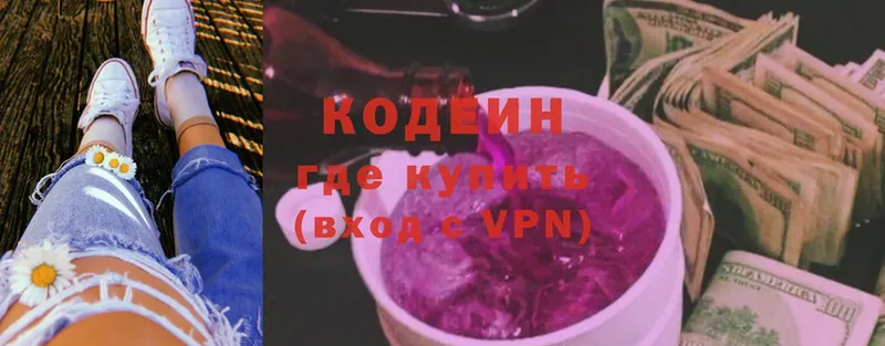 Кодеиновый сироп Lean Purple Drank  Россошь 