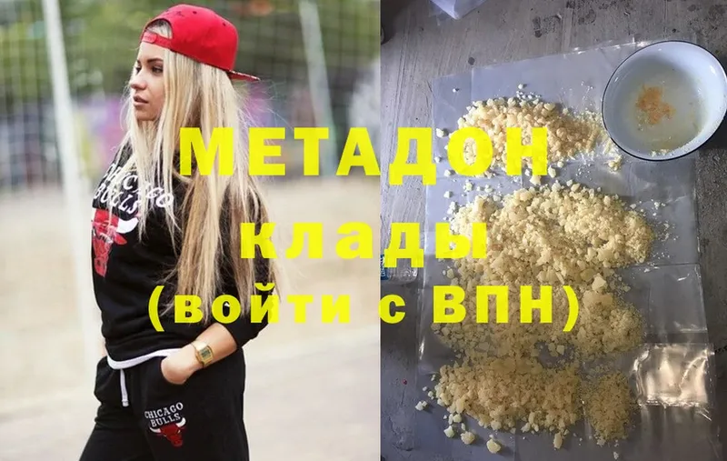 МЕТАДОН methadone Россошь