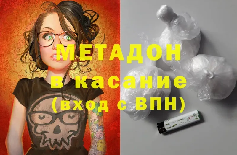 Метадон methadone  что такое   Россошь 